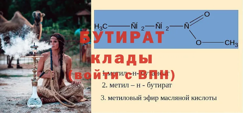 БУТИРАТ буратино  Балабаново 