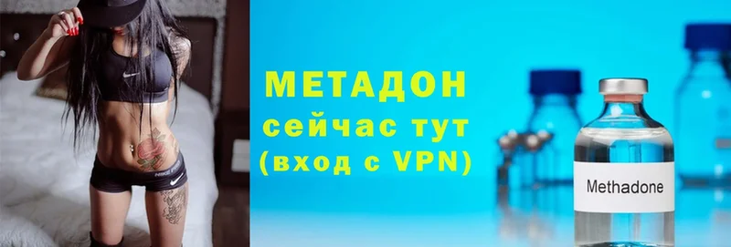 где купить наркотик  Балабаново  Метадон methadone 